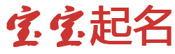 清水县娱乐网起名网